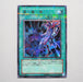 Yu-Gi-Oh Dark Magic Attack 309-040 Ultra Parallel Rare Near MINT Japan c685 | Merry Japanese TCG Shop