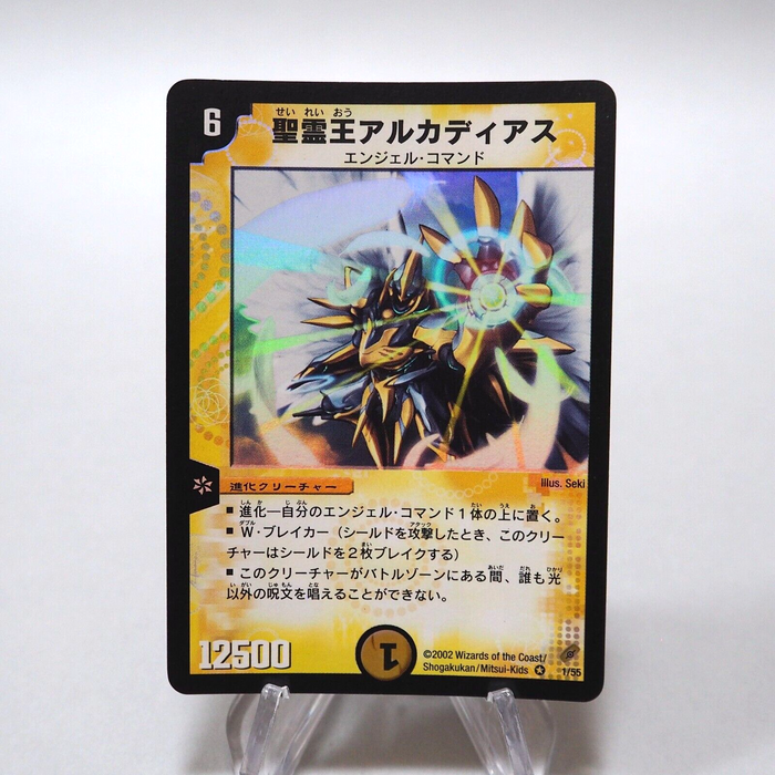 Duel Masters Alcadeias, Lord of Spirits DM-04 1/55 Very Rare 2002 Japanese h299 | Merry Japanese TCG Shop