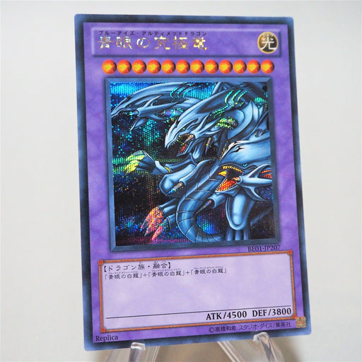 Yu-Gi-Oh yugioh Blue Eyes Ultimate Dragon BE01-JP207 Secret Rare MINT Japan d764 | Merry Japanese TCG Shop