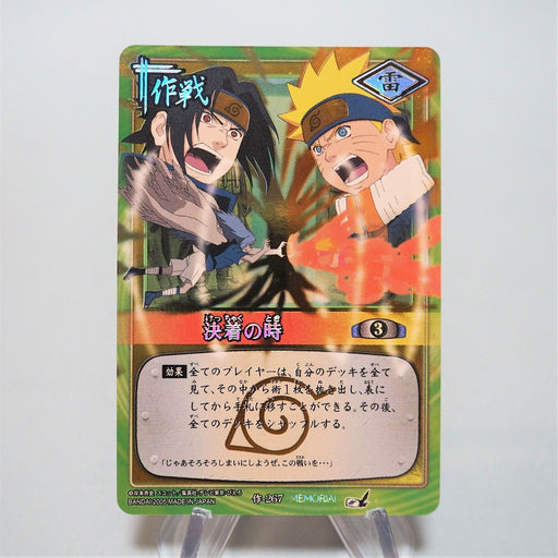 NARUTO CARD GAME BANDAI Naruto Sasuke Mission 267 Memorial Rare Japanese f138 | Merry Japanese TCG Shop