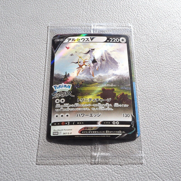 Pokemon Arceus V 267/S-P Promo Card Japanese Pokemon Arceus V 267/S-P Promo Card Japanese