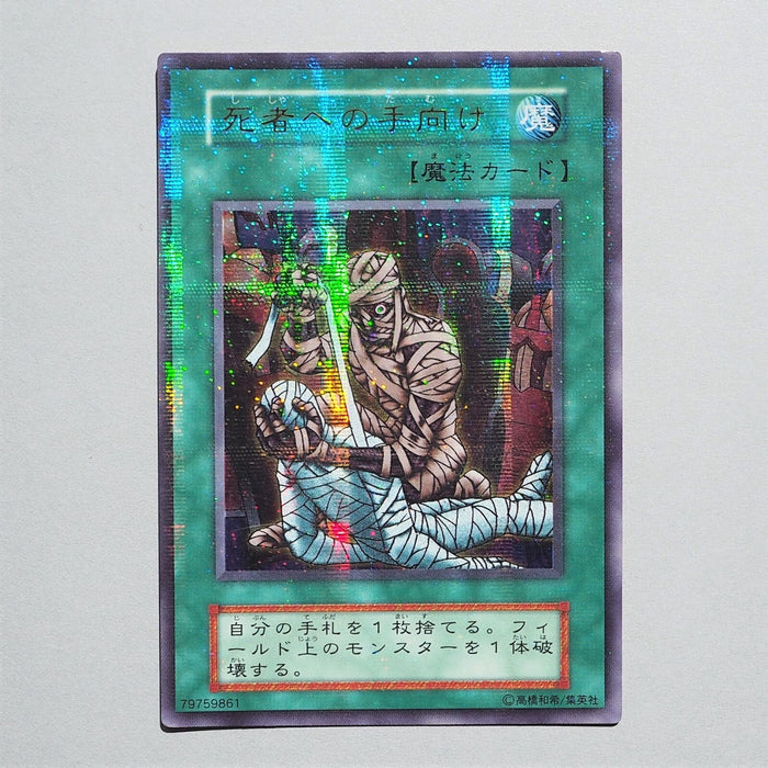 Yu-Gi-Oh Tribute to The Doomed Initial Ultra Parallel Vol.5 EX-VG Japanese e804 | Merry Japanese TCG Shop
