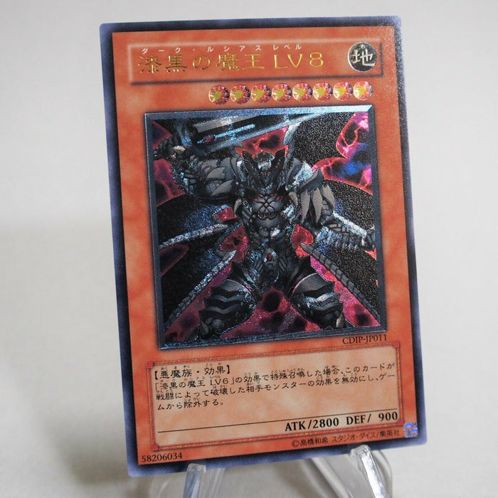 Yu-Gi-Oh Dark Lucius LV8 CDIP-JP011 Ultimate Rare Relief Near MINT Japan c483 | Merry Japanese TCG Shop