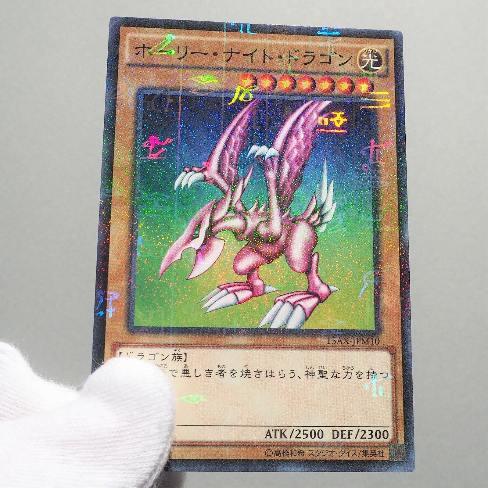 Yu-Gi-Oh yugioh Seiyaryu 15AX-JPM10 Millennium Rare MINT Japan c680