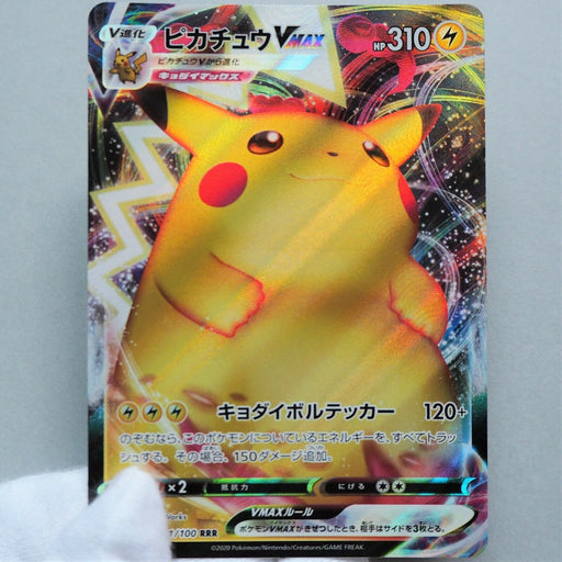 Pokemon Card Pikachu VMAX RRR 031/100 S4 Amazing Volt Tackle MINT Japan c826 | Merry Japanese TCG Shop