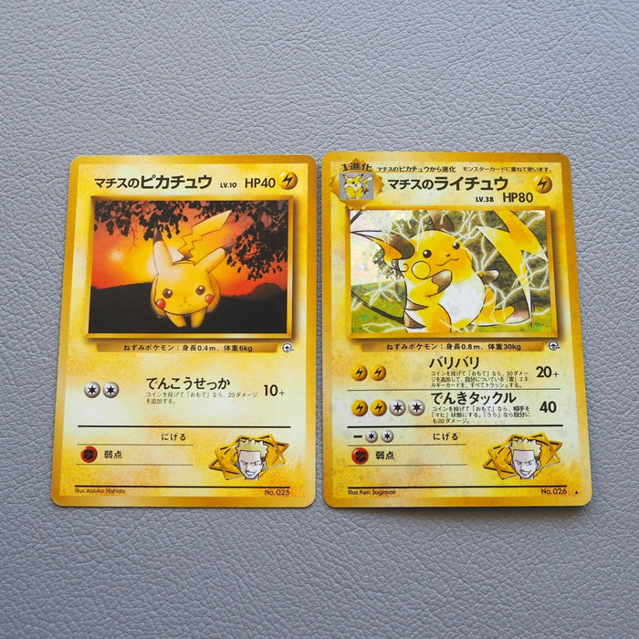 Pokemon Nintendo Card Lt. Surge's Pikachu Raichu Old Back 1996 Japanese h123 | Merry Japanese TCG Shop