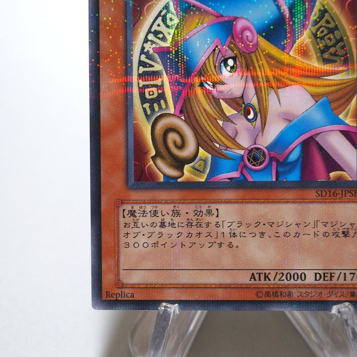 Yu-Gi-Oh Dark Magician Girl SD16-JPSE3 Parallel Rare Near MINT Japanese g570 | Merry Japanese TCG Shop