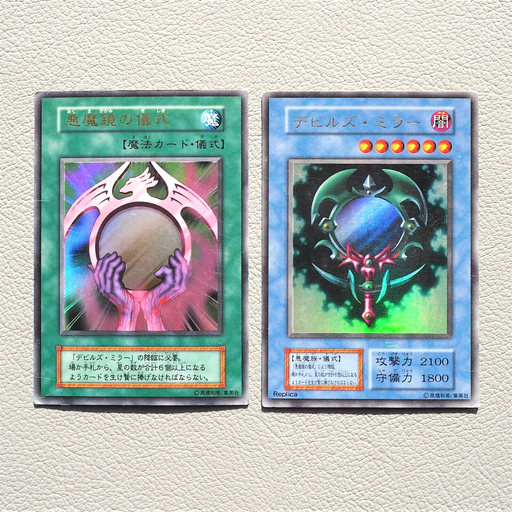 Yu-Gi-Oh Beastly Mirror Ritual Fiend's Mirror 2cards Ultra Initial Japanese f962 | Merry Japanese TCG Shop