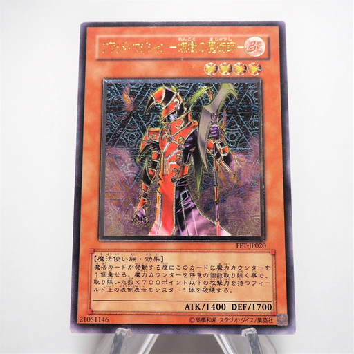 Yu-Gi-Oh yugioh Blast Magician FET-JP020 Ultimate Rare Relief Japanese e502 | Merry Japanese TCG Shop