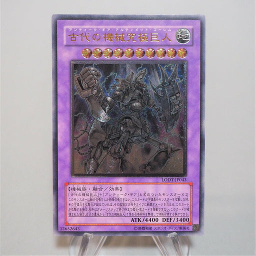 Yu-Gi-Oh Ultimate Ancient Gear Golem LODT-JP043 Ultimate Rare Relief Japan c321 | Merry Japanese TCG Shop