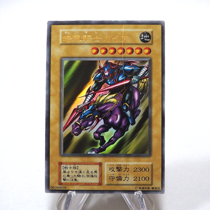 Yu-Gi-Oh Gaia The Fierce Knight Vol.1 Ultra Rare Initial First EX Japanese g488 | Merry Japanese TCG Shop