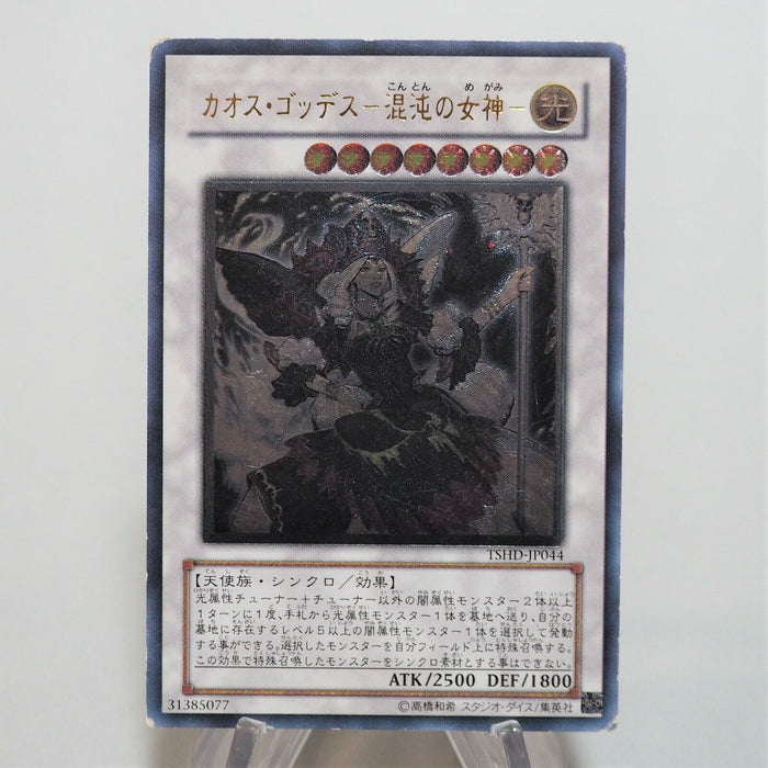 Yu-Gi-Oh Chaos Goddess TSHD-JP044 Ultimate Rare Relief Japan c751 | Merry Japanese TCG Shop