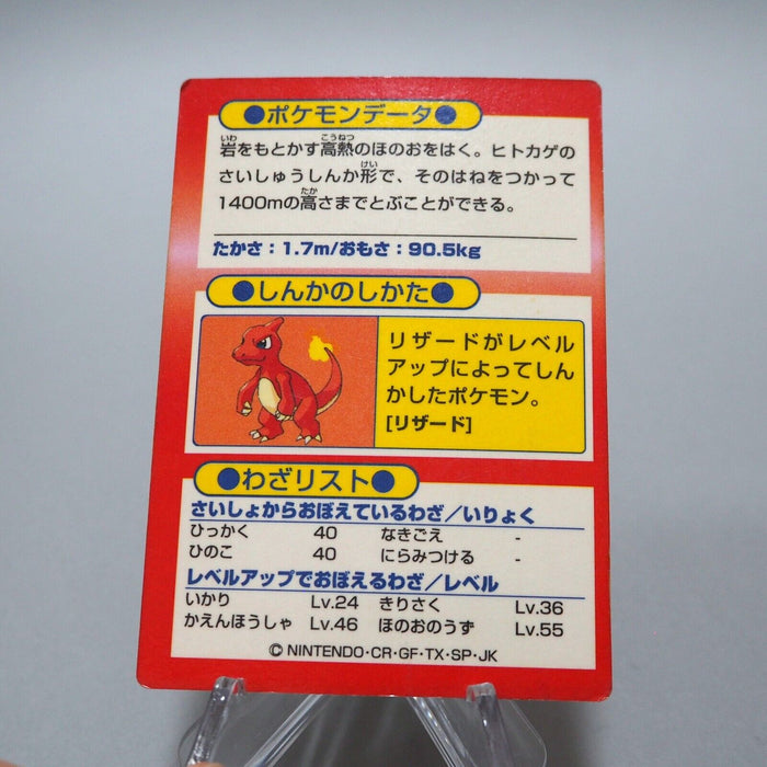 Pokemon Get Card Charizard Holo Meiji Nintendo Japanese g199 | Merry Japanese TCG Shop