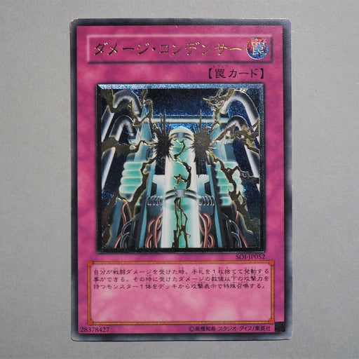 Yu-Gi-Oh yugioh Damage Condenser SOI-JP052 Ultimate Rare Japanese b471 | Merry Japanese TCG Shop