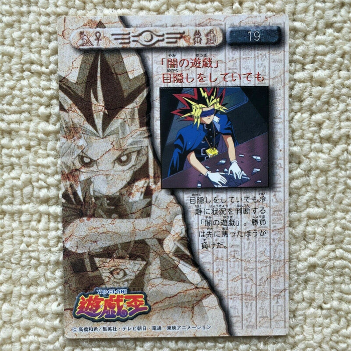Yu-Gi-Oh AMADA TOEI Yami Yugi Collection No 19 Carddass Initial Japan 399 | Merry Japanese TCG Shop