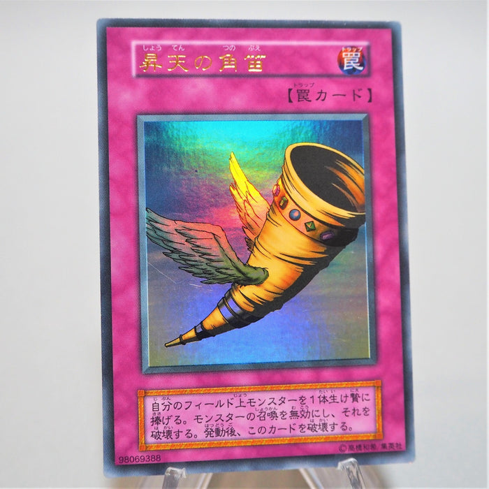 Yu-Gi-Oh yugioh Horn of Heaven Ultra Rare Initial First Vol.6 EX Japanese e104 | Merry Japanese TCG Shop