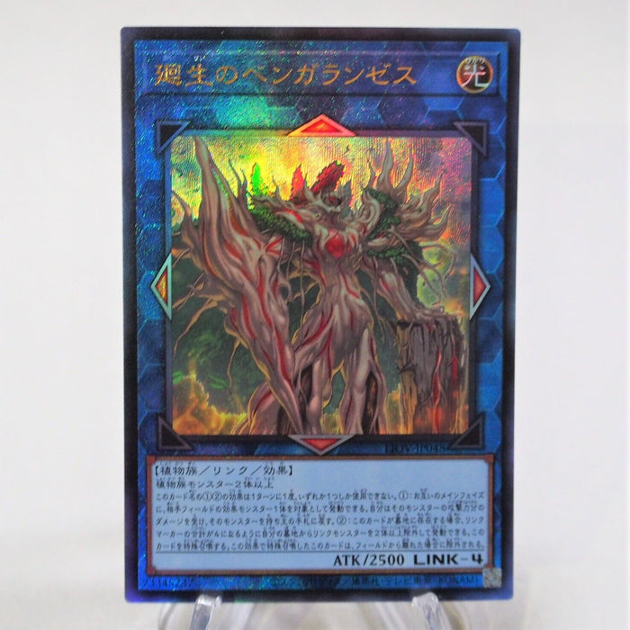 Yu-Gi-Oh Benghalances of the Samsaric LIOV-JP048 Ultimate Rara MINT Japan c600 | Merry Japanese TCG Shop