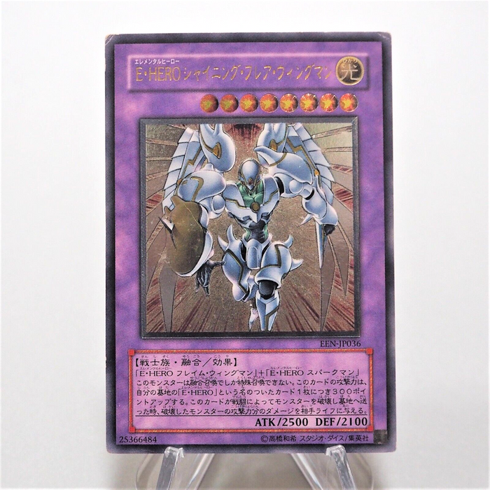 Yu-Gi-Oh Elemental HERO Shining Flare Wingman EEN-JP036 Ultimate Japanese f782 | Merry Japanese TCG Shop