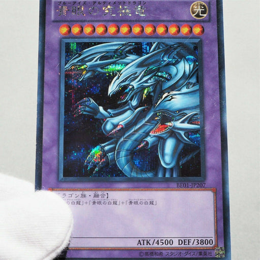 Yu-Gi-Oh yugioh Blue Eyes Ultimate Dragon BE01-JP207 Secret Rare Japan a416 | Merry Japanese TCG Shop