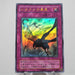 Yu-Gi-Oh yugioh Windstorm of Etaqua G4-04 Ultra Rare Japanese e703 | Merry Japanese TCG Shop