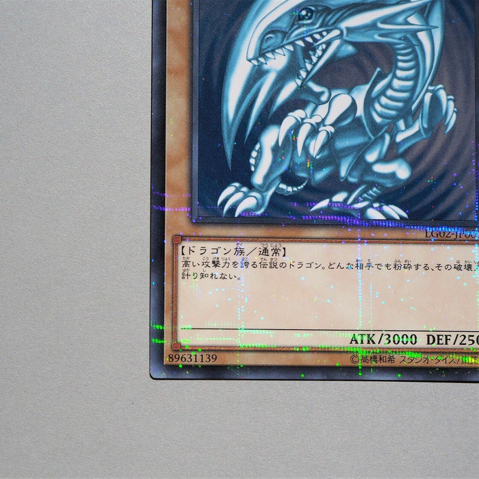 Yu-Gi-Oh Blue Eyes White Dragon LG02-JP001 Parallel Rare Promo NM Japan b913 | Merry Japanese TCG Shop