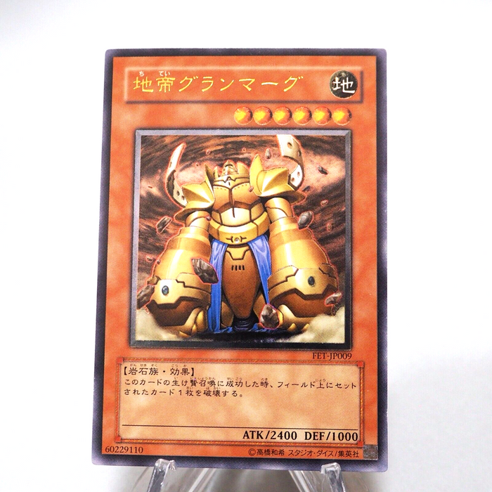 Yu-Gi-Oh Granmarg the Rock Monarch FET-JP009 Ultimate Rare MINT-NM Japanese g670 | Merry Japanese TCG Shop
