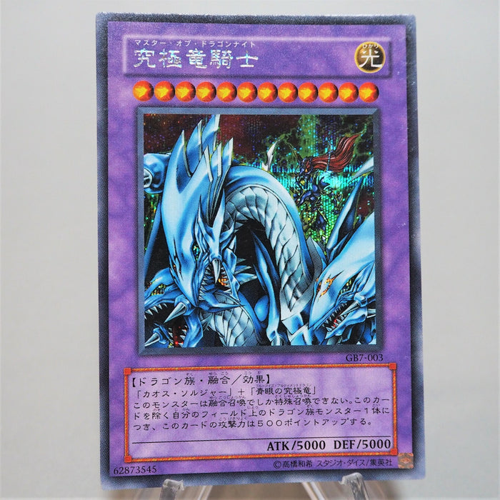 Yu-Gi-Oh yugioh Dragon Master Knight GB7-003 Secret Rare NM-EX Japanese d889 | Merry Japanese TCG Shop