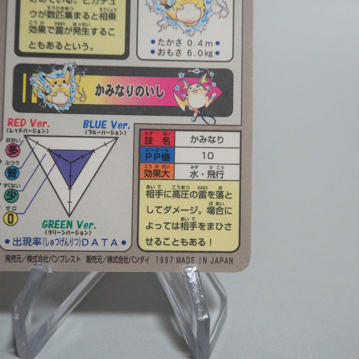 Pokemon Sealdass Pikachu No.025 Holo Bandai Bandpresto Nintendo NM Japan d631 | Merry Japanese TCG Shop