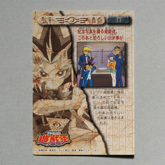 Yu-Gi-Oh BANDAI TOEI Yugi Joey Honda Collection No 33 Carddass Japan a678 | Merry Japanese TCG Shop