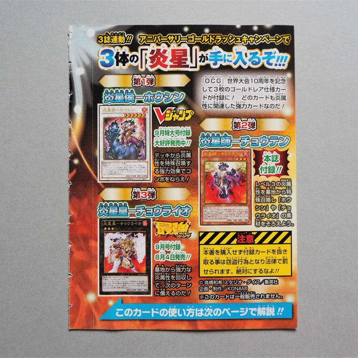 Yu-Gi-Oh Brotherhood of the Fire Fist - Spirit WJMP-JP019 Ultra Japan Sealed M32 | Merry Japanese TCG Shop