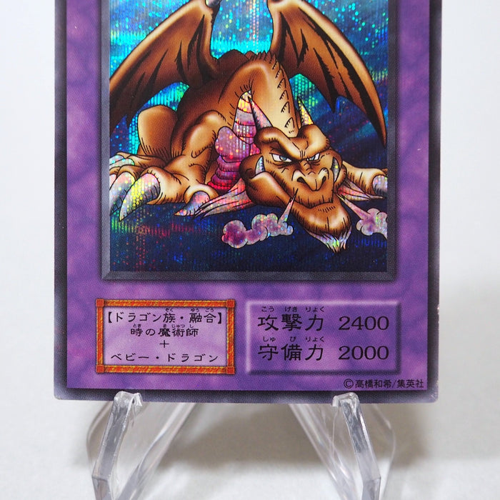 Yu-Gi-Oh Thousand Dragon Secret Prismatic Initial Vol.6 EX Japanese g059 | Merry Japanese TCG Shop