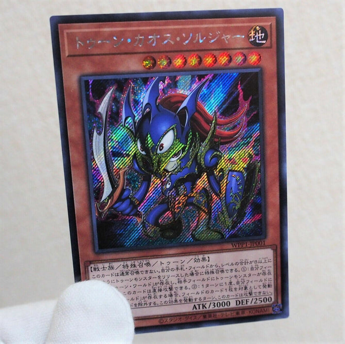 Yu-Gi-Oh yugioh Toon Black Luster Soldier WPP1-JP001 Secret MINT Japan 730 | Merry Japanese TCG Shop