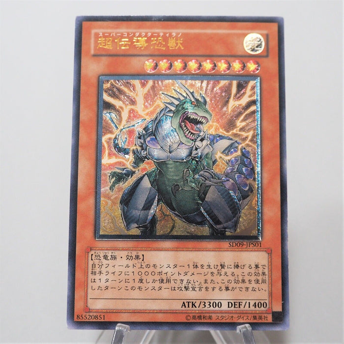 Yu-Gi-Oh yugioh Super Conductor Tyranno SD09-JPS01 Ultimate EX Japanese f617 | Merry Japanese TCG Shop