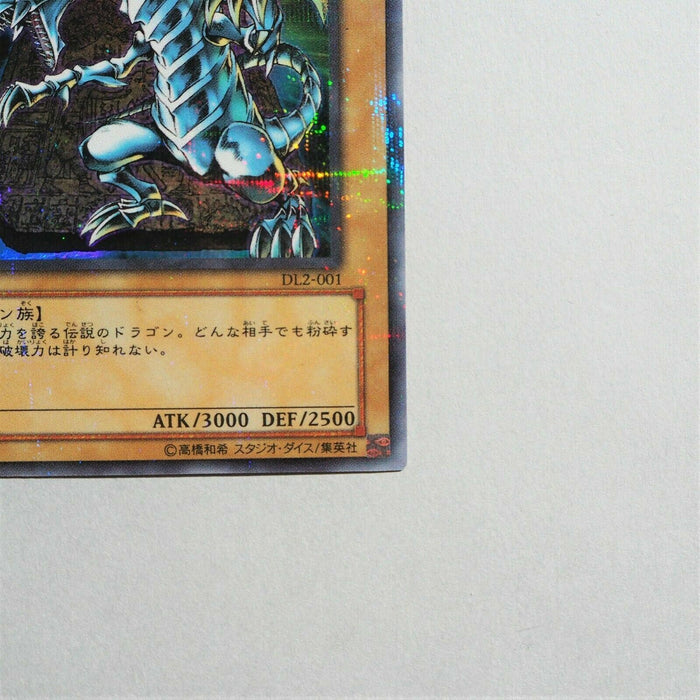 Yu-Gi-Oh yugioh Blue-Eyes White Dragon DL2-001 Ultra Parallel Rare Japan a531 | Merry Japanese TCG Shop