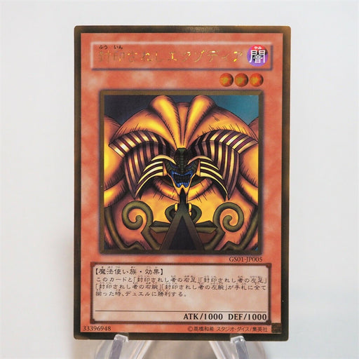 Yu-Gi-Oh Exodia the Forbidden One GS01-JP005 Gold Rare Near MINT Japan c913 | Merry Japanese TCG Shop