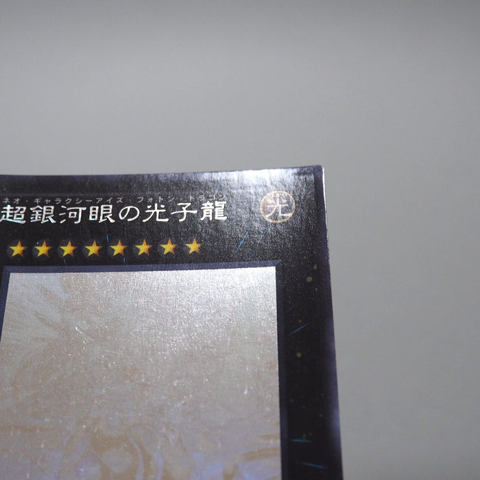Yu-Gi-Oh Neo Galaxy-Eyes Photon Dragon Ghost Holo Rare GAOV-JP041 Japanese g942 | Merry Japanese TCG Shop