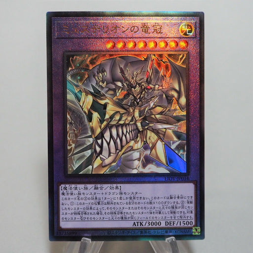 Yu-Gi-Oh Mysterion the Dragon Crown LIOV-JP034 Ultimate Rare MINT~NM Japan c806 | Merry Japanese TCG Shop