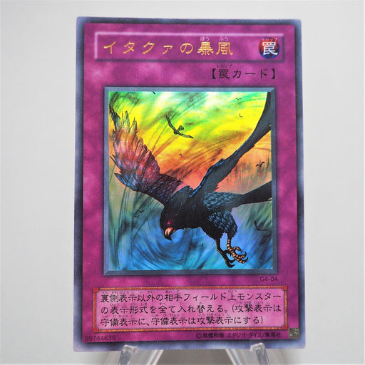 Yu-Gi-Oh yugioh Windstorm of Etaqua G4-04 Ultra Rare Near MINT Japanese e702 | Merry Japanese TCG Shop