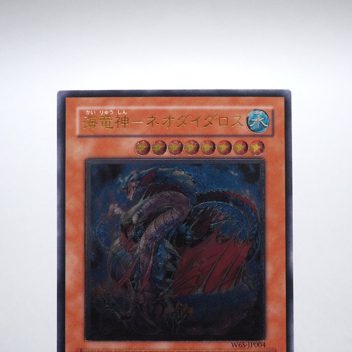 Yu-Gi-Oh Ocean Dragon Lord Neo Daedalus W6S-JP004 Ultimate Mint-NM Japanese g420 | Merry Japanese TCG Shop