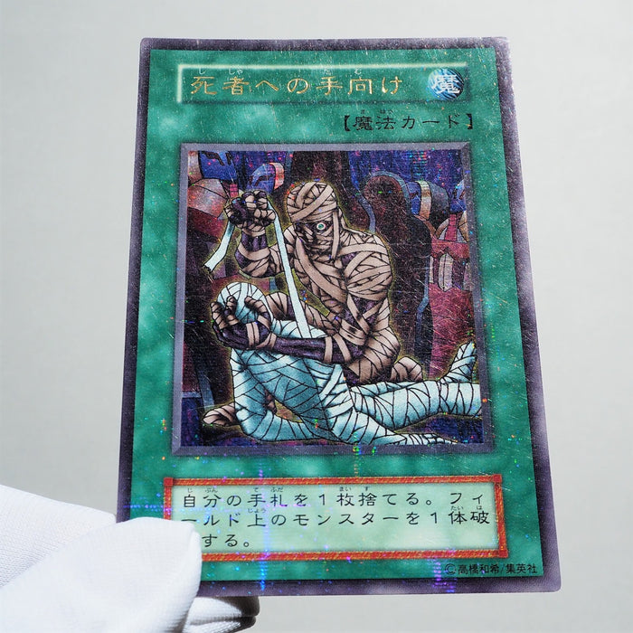 Yu-Gi-Oh Tribute to The Doomed Initial Ultra Parallel Vol.5 EX-VG Japanese e804 | Merry Japanese TCG Shop