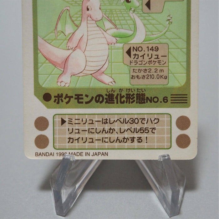 Pokemon Card Sealdass Dragonite Dragonair Dratini Vintage Sticker Japanese f742 | Merry Japanese TCG Shop