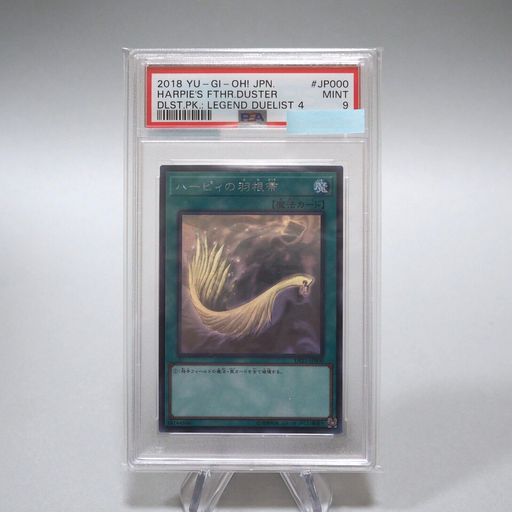 Yu-Gi-Oh PSA9 MINT Harpie's Feather Duster DP21-JP000 Ghost Japanese PS81 | Merry Japanese TCG Shop
