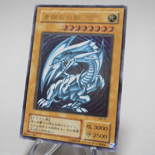 Yu-Gi-Oh yugioh Blue Eyes White Dragon SM-51 Ultimate Rare EX Japanese c414 | Merry Japanese TCG Shop