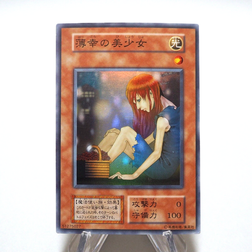 Yu-Gi-Oh yugioh The Unhappy Maiden Super Rare Initial Vol.7 Japanese f979 | Merry Japanese TCG Shop