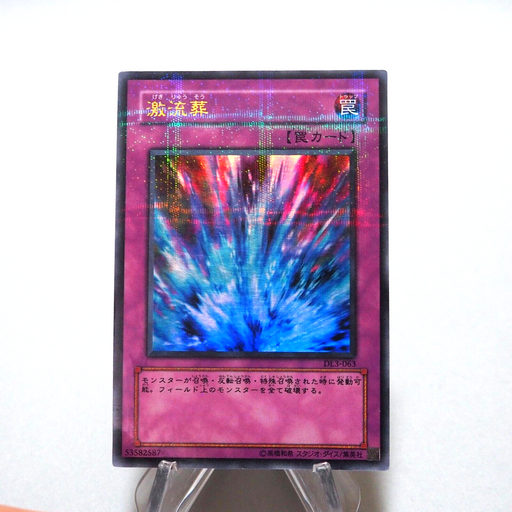 Yu-Gi-Oh Torrential Tribute DL3-063 Ultra Parallel Rare First Japanese g601 | Merry Japanese TCG Shop