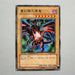 Yu-Gi-Oh yugioh Red-Eyes Black Dragon DT01-JP003 Parallel Rare Japan a756 | Merry Japanese TCG Shop