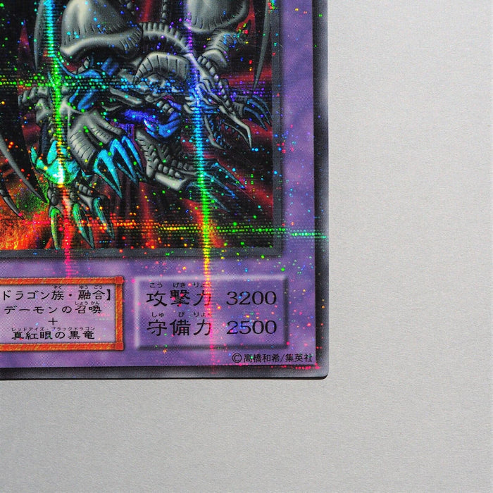 Yu-Gi-Oh yugioh Black Skull Dragon Ultra Parallel Vol.5 Initial First Japan a768 | Merry Japanese TCG Shop