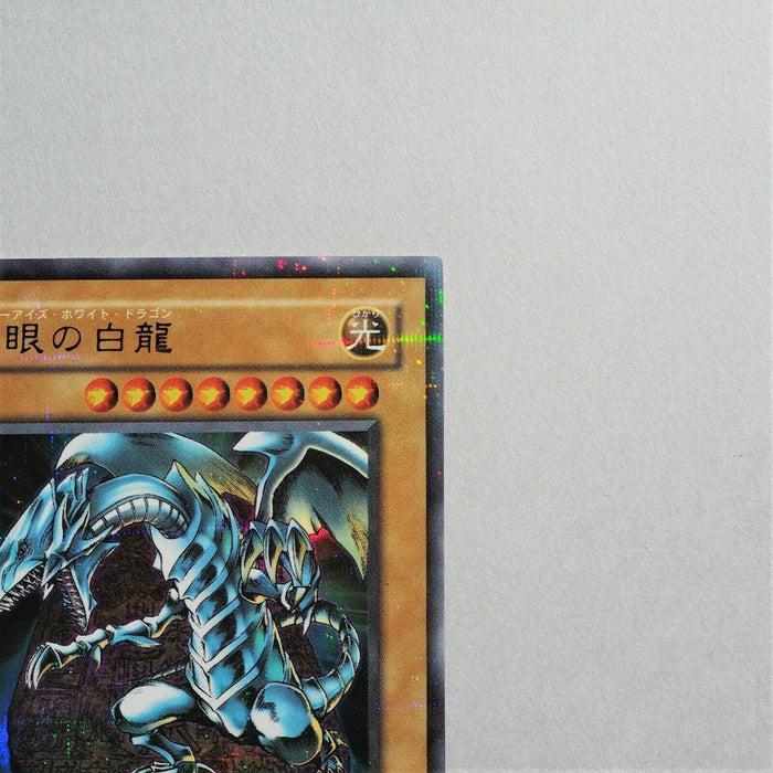 Yu-Gi-Oh yugioh Blue-Eyes White Dragon DL2-001 Ultra Parallel Rare Japan a531 | Merry Japanese TCG Shop