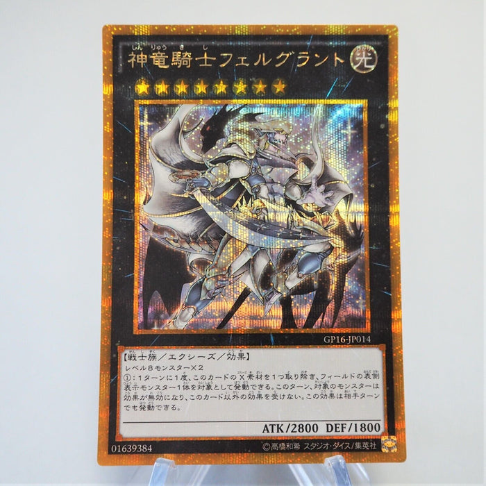 Yu-Gi-Oh Divine Dragon Knight Felgrand GP16-JP014 Gold Secret Rare Japanese f200 | Merry Japanese TCG Shop