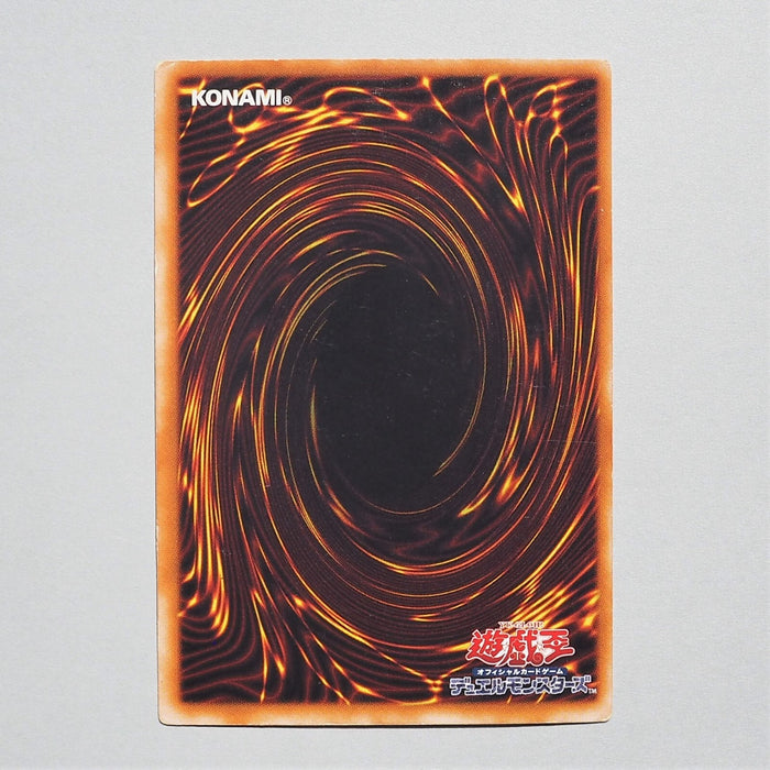 Yu-Gi-Oh Tribute to The Doomed Initial Ultra Parallel Vol.5 EX-VG Japanese e804 | Merry Japanese TCG Shop
